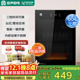 容声消毒柜台式家用大容量厨房碗筷立式消毒碗柜高温二星级65-RQ230(A)