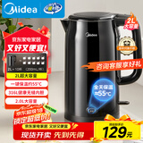 美的（Midea）电水壶电热水壶烧水壶自动断电保温一体 316L不锈钢2L大容量开水壶恒温壶MK-SHE2002-PRO