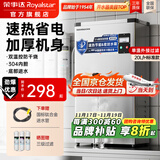 荣事达（Royalstar）开水器商用开水机全自动进水不锈钢烧水器学校工厂饭店工地饮水机大容量热水机商用热水器 标准款丨20L/H丨2kw（220V）