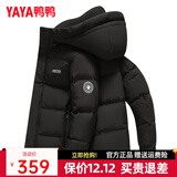 鸭鸭（YAYA）羽绒服男士短款秋冬季新款鸭绒连帽户外加厚商务休闲保暖上衣外套 黑色-YE5B006562D 2XL