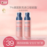 贝德美驱蚊喷雾基孔肯雅热驱蚊无避蚊胺干扰蚊虫防蚊液蚊香75ml*2