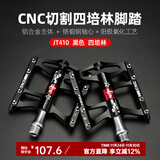 洛克兄弟山地车脚踏铝合金自行车脚踏板培林防滑脚蹬单车骑行配件 升级款四培林骑士-黑