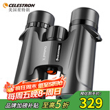 星特朗原野X系列黑色8X42高清高倍充氮防水微光可视双筒手机望远镜户外