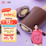 伊利【王鹤棣推荐】巧乐兹四个圈蛋奶巧克力味冰淇淋70克*5支/盒