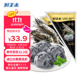 鲜美来黑虎虾皇虾滑100g*3袋 90%虾肉量火锅黑虎虾烧烤关东煮