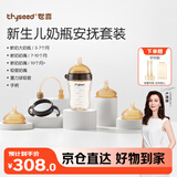 世喜新生儿奶瓶3月-3岁宝宝ppsu仿母乳奶嘴婴儿300ml带重力球手柄