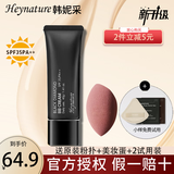 韩妮采 bb霜防晒隔离韩妮采bb霜遮瑕裸妆粉底液学生韩国40G 黑色（偏白肌肤、干皮）