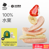 光合星球babycare儿童零食酥脆易溶冻干营养水果冻干水果脆25g 酸甜松脆