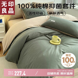 无印良品100%纯棉四件套床上用品全棉床单被套220*240cm1.8/2.0米床