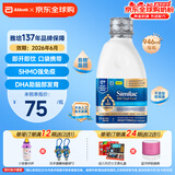 雅培360奶粉1段美版similac进口水奶 0-12个月 水奶946ml /瓶 增强免疫