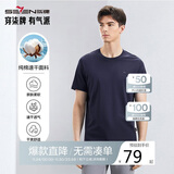 柒牌【全棉速干】男士短袖T恤夏季薄款简约休闲青年圆领上衣