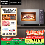 松下（Panasonic）【国家补贴】Xtra蔓越莓微波炉电烤箱一体机家用多功能平板式1000W感温加热6档变频22升容量GF231Q