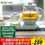 小熊（Bear）煮茶器煮茶壶 0.8L蒸汽喷淋式蒸茶壶养生壶电水壶热水壶304不锈钢烧水壶茶具黑茶ZCQ-A08E1