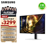 三星（SAMSUNG）27英寸 G61SD QD-OLED 240Hz 2K 0.03msGTG 防烧屏技术防眩光玄龙骑士 电竞显示器 LS27DG610SBXXF