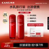 韩束红蛮腰水乳50ml旅行装抗皱紧致中小样护肤化妆品便携套装新年礼物