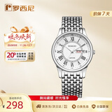 罗西尼（ROSSINI）手表男款 生日礼物男士手表防水超薄石英表白盘钢带6355