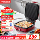 摩飞电器（Morphyrichards）电饼铛家用三明治早餐机下盘可拆洗电饼档双面加热大火力面包吐司煎烤机烙饼锅 MR8600 高贵红