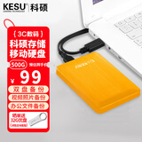 科硕（KESU）500GB 移动硬盘大容量 双盘备份USB3.0 外接机械硬盘250+250G 照片视频存储备份 K1 2.5英寸大U盘
