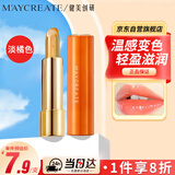 健美创研（M'AYCREATE）渐变色 润唇膏唇膏淡橘色 秋冬保湿舒缓去死皮防干裂淡唇纹女1.8g