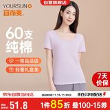 宜而爽【60支100%纯棉】女士打底短袖衫圆领全棉柔软舒适打底衫睡衣T恤