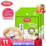 美丽雅 一次性蒸笼纸包子馍馒头垫纸不粘家用笼屉纸10cm 75张x3袋
