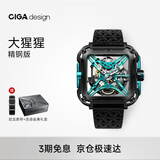 CIGA Design玺佳X系列大猩猩机械手表男士潮流腕表礼盒情侣送男友节日礼物