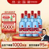 红星二锅头 蓝瓶绵柔8陈酿 清香型白酒 53度 250ml*6瓶 整箱装口粮酒