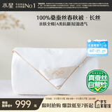 水星家纺蚕丝被100%桑蚕丝被子春秋被双人空调被芯被褥约4.4斤200×230cm