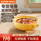 苏泊尔（SUPOR）砂锅煲汤陶瓷锅炖锅煎药熬药炖锅煲仔饭小砂锅汤锅燃气明火 菜煲 3-5人适用 3L