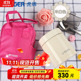 虎牌（TIGER）家居馆 虎牌保温杯多功能真空杯不锈钢保温汤焖烧杯 MCH-A50C 米白色CK 500ml