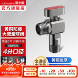 潜水艇（Submarine）全通径大流量球阀全铜主体壁挂炉燃气热水器球阀角阀4/6分四分 【全新升级-枪灰】热水球阀