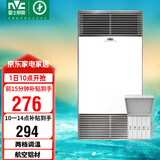 雷士（NVC）政府补贴铝材面板风暖浴霸照明换气排风五合一体机浴室卫生间Y400