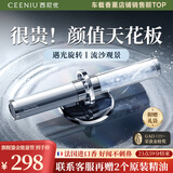 西尼优（CEENIU）【遇光旋转】车载香薰汽车香水太阳能车内用送男女士高级正品礼物