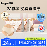 德佑一次性内裤女孕妇坐月子产后出差旅行女便携免洗大码孕妇内裤 【7A抗菌 多色缤纷】7条/3包 XL码 体重110-130斤