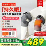 科普菲膝盖热敷理疗仪按摩仪器膝关节加热护膝腿部半月板滑膜炎生日礼物