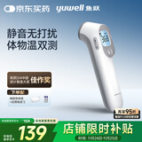 鱼跃(yuwell)红外体温计婴幼儿宝宝老人体温枪温度计额温枪医用YT-3