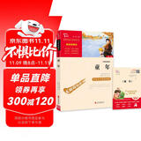 童年 快乐读书吧六年级上册必读课外阅读书 小学语文教材配套课外阅读书目 附真题  五升六暑假阅读书目万物复书六年级