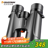 星特朗原野X系列黑10X42高清高倍充氮防水微光可视双筒手机望远镜演唱会