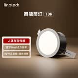linptech人体存在智能筒灯LD6-T8R 高显指蓝牙mesh2.0自动关灯 已接入米家APP 