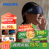 飞利浦（PHILIPS）眼部按摩仪 冷热敷眼睛按摩器  可折叠安睡护眼仪 送爸妈长辈男女友节日生日礼物推荐3101E 蓝色