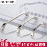 固特（GUTE） 现代银色家具橱柜抽屉衣柜门拉手五金配件 3211 （一个价） 96mm孔距