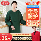 美丽雅围裙厨房防水防油长袖罩衣男女工作服冬季防脏耐用做饭围腰