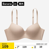 蕉内【赵露思同款】301P女士内衣强聚拢自然圆胸无痕透气无钢圈文胸罩
