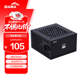 先马（SAMA）平头哥450 额定300W 台式主机箱电脑电源 主动PFC/单路+12V/智能温控/12cm风扇/长线材/安全稳定