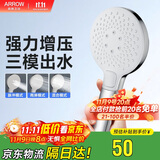 箭牌花洒手持增压淋浴手持单手持莲蓬喷头 增压多档手持花洒头