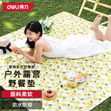 得力（deli）野餐垫婴儿春游野炊露营垫野餐垫加厚加大防潮垫可折叠树叶款大号
