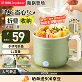 荣事达（Royalstar）电煮锅电热锅 可折叠便携式1L家用多功能学生宿舍泡面电火锅旅行出差钛迷你小电锅DZG1005A带蒸笼