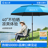 渔之源钓鱼伞防雨垂钓加厚多向钓伞渔具伞户外钓鱼遮阳伞 1.8米 【单层轻便 加厚黑胶】UPF50+更防晒