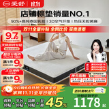 爱舒天然乳胶床垫1.8x2米天然黄麻硬床垫席梦思榻榻米床垫子定制折叠 麻倍健D12cm(5cm黄麻＋3D+乳胶) 1800*2000