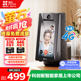 萤石S10 4G流量视频通话带屏监控摄像头 400万像素 一键双向视频通话 家用蓝牙音箱 4英寸高清可触控屏